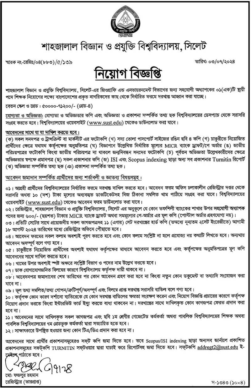 If you do not see any recruitment notice, please remove the Ad Blocker from your device
