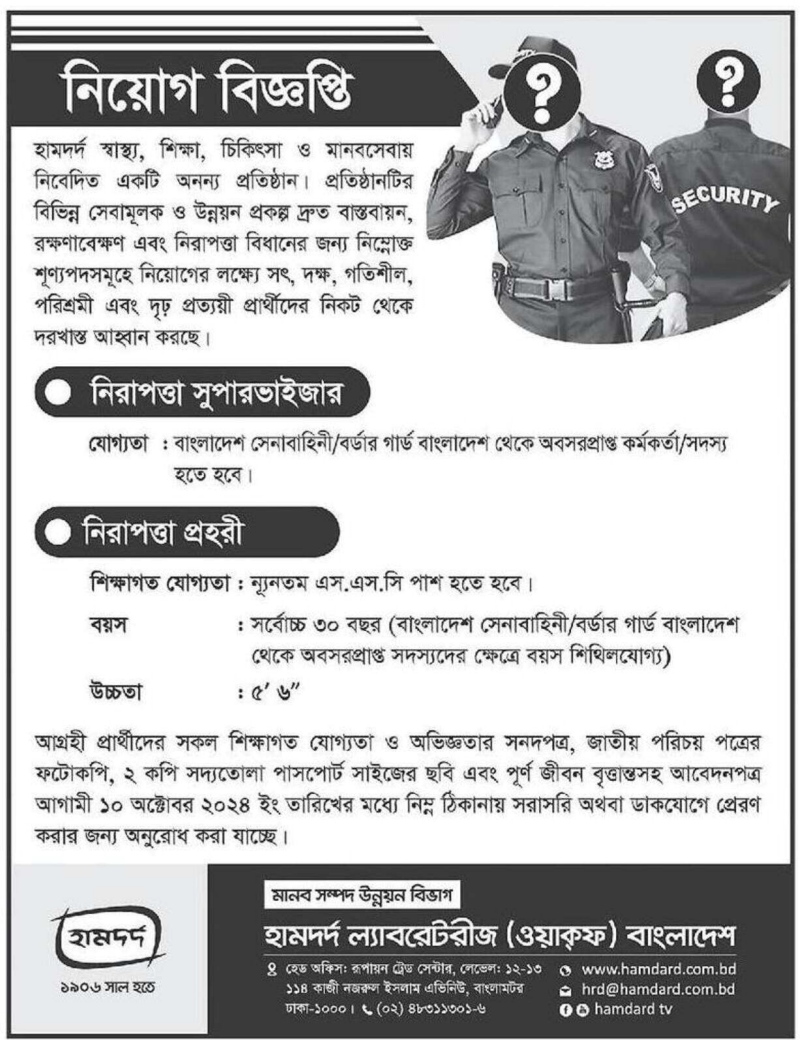 If you do not see any recruitment notice, please remove the Ad Blocker from your device