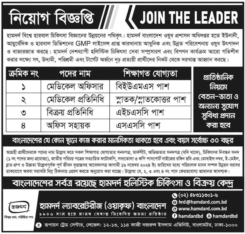 If you do not see any recruitment notice, please remove the Ad Blocker from your device