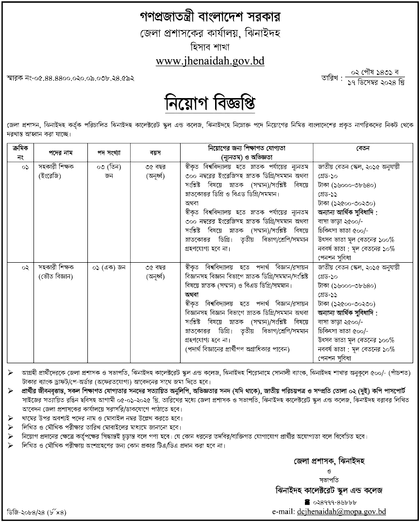 If you do not see any recruitment notice, please remove the Ad Blocker from your device