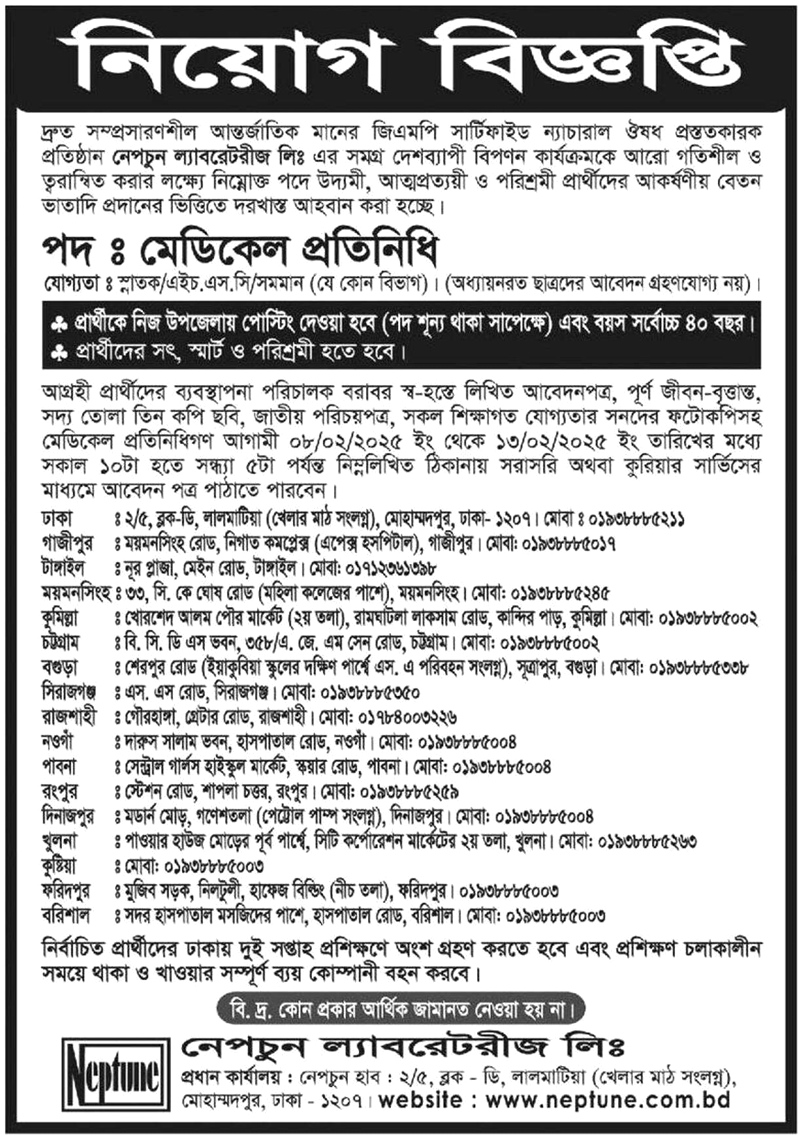 If you do not see any recruitment notice, please remove the Ad Blocker from your device