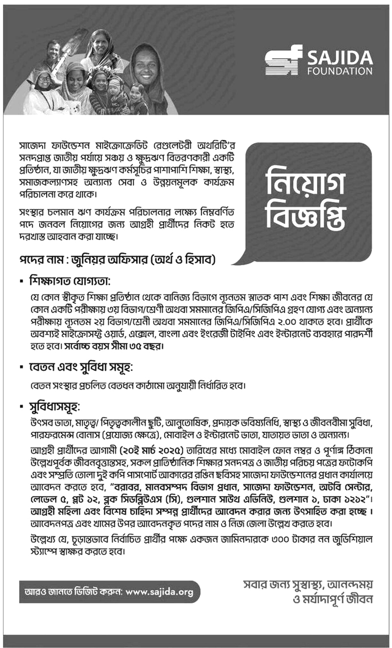 If you do not see any recruitment notice, please remove the Ad Blocker from your device
