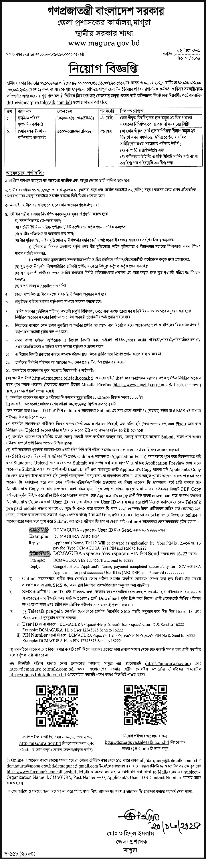 If you do not see any recruitment notice, please remove the Ad Blocker from your device