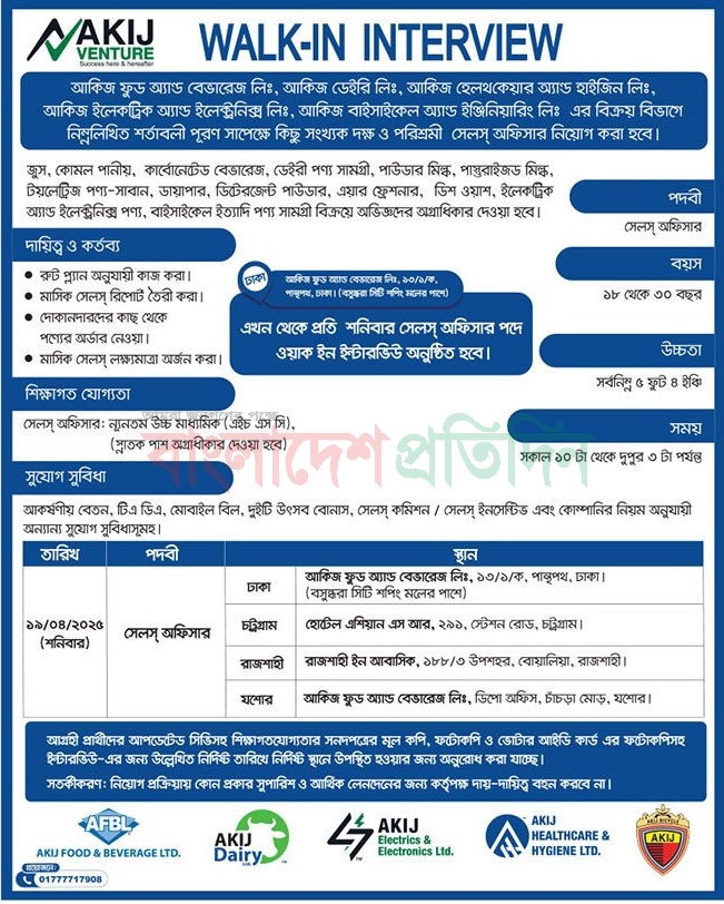 If you do not see any recruitment notice, please remove the Ad Blocker from your device
