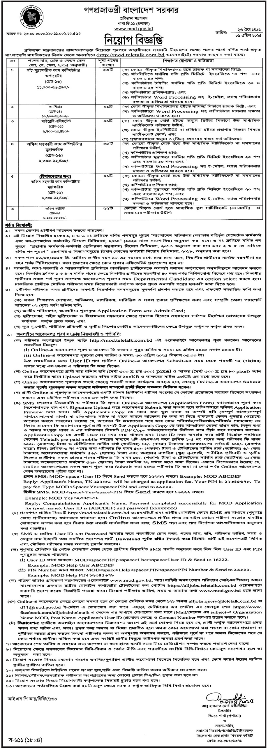 If you do not see any recruitment notice, please remove the Ad Blocker from your device
