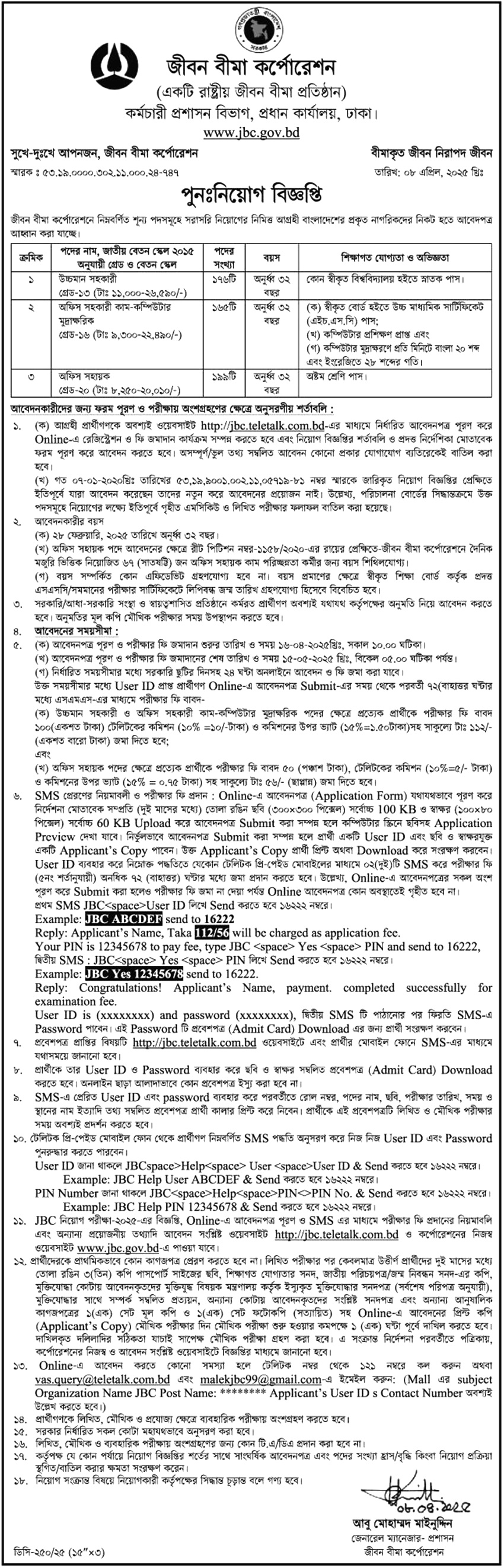 If you do not see any recruitment notice, please remove the Ad Blocker from your device