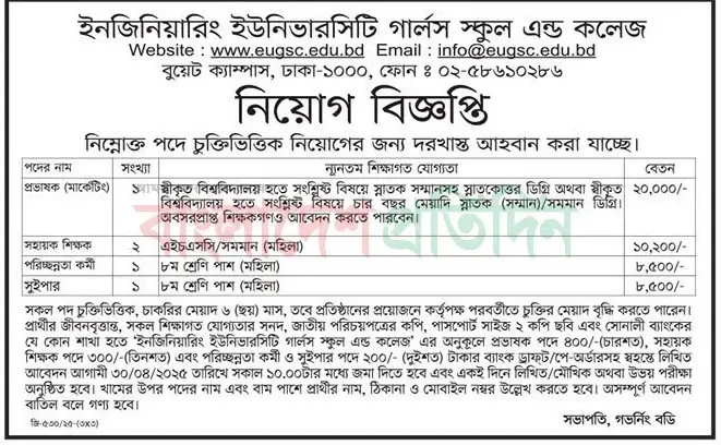 If you do not see any recruitment notice, please remove the Ad Blocker from your device