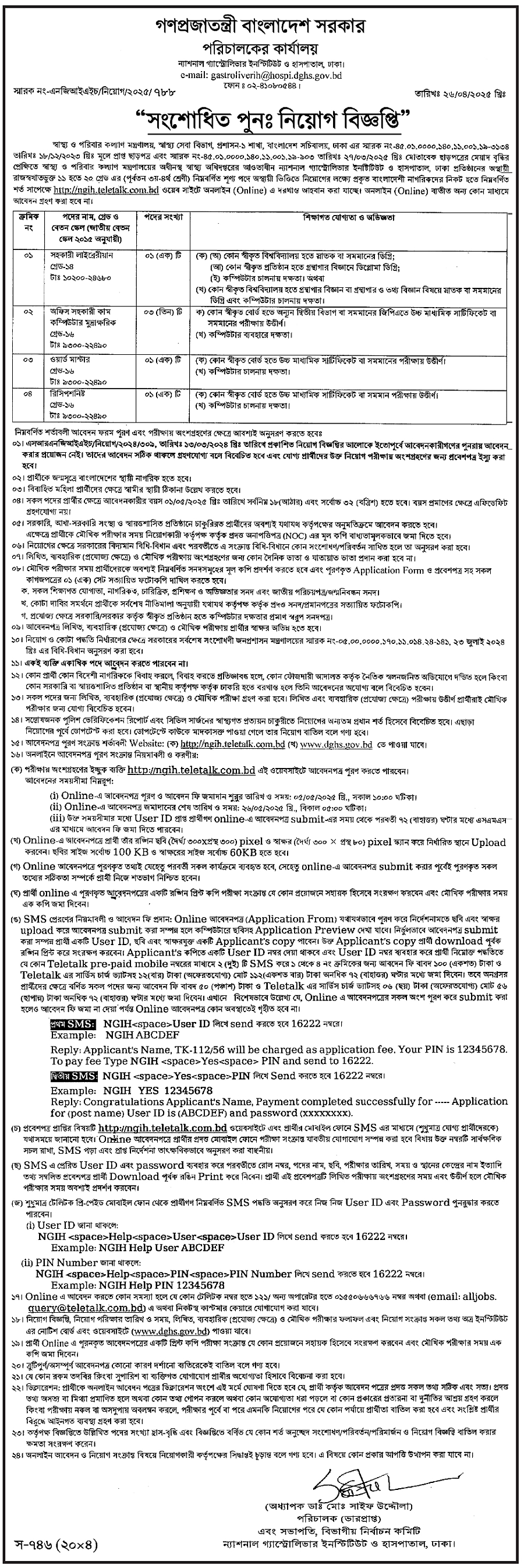 If you do not see any recruitment notice, please remove the Ad Blocker from your device