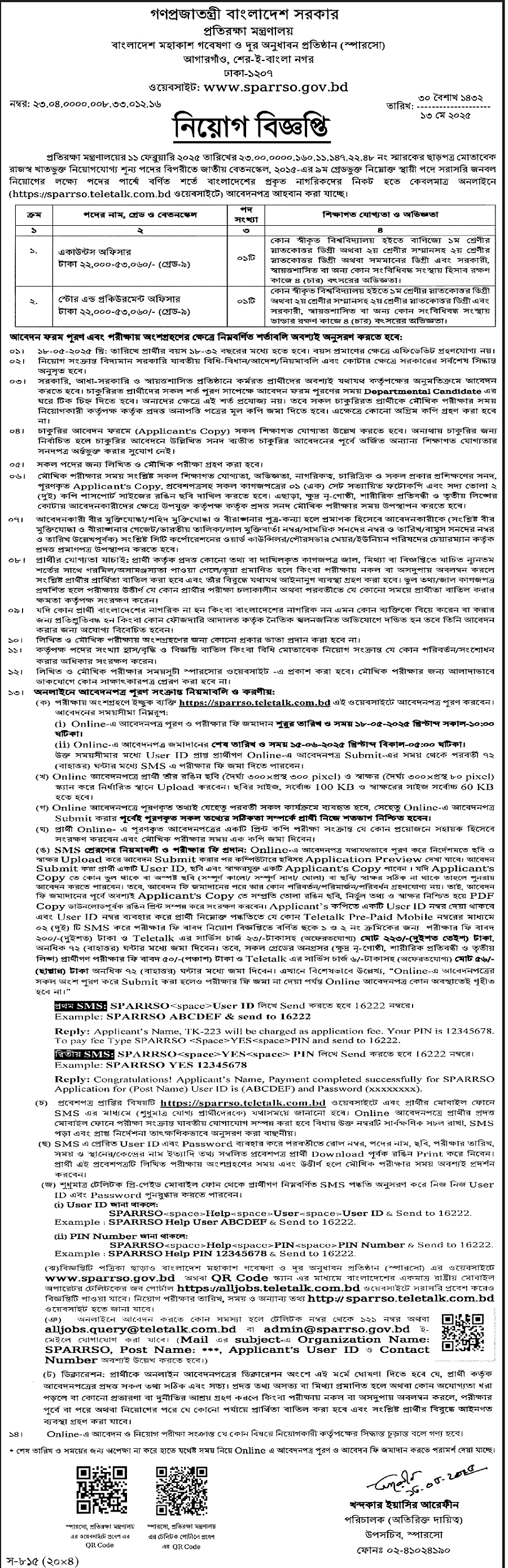 If you do not see any recruitment notice, please remove the Ad Blocker from your device