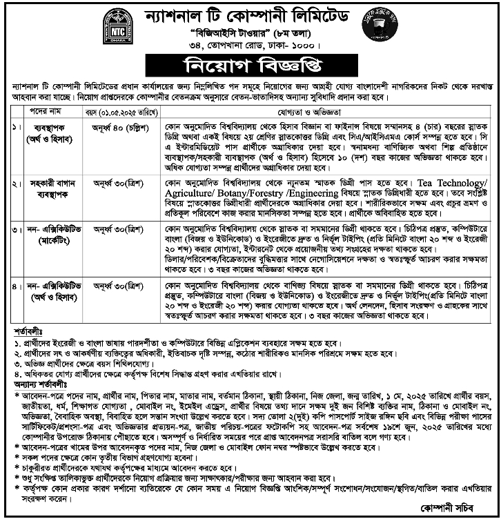 If you do not see any recruitment notice, please remove the Ad Blocker from your device