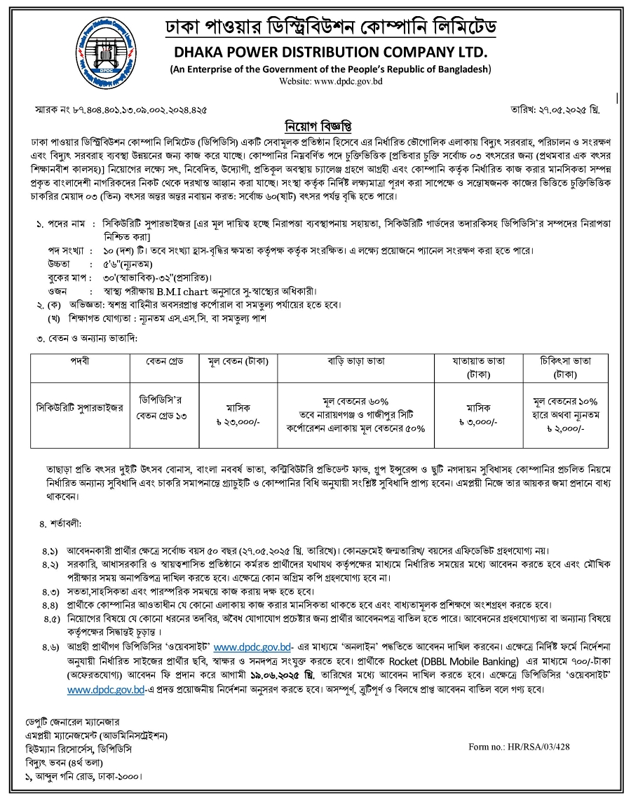 If you do not see any recruitment notice, please remove the Ad Blocker from your device