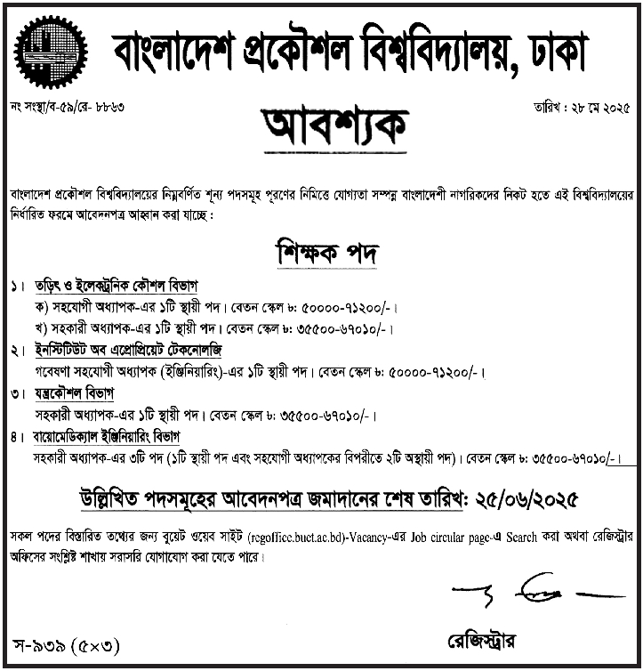 If you do not see any recruitment notice, please remove the Ad Blocker from your device