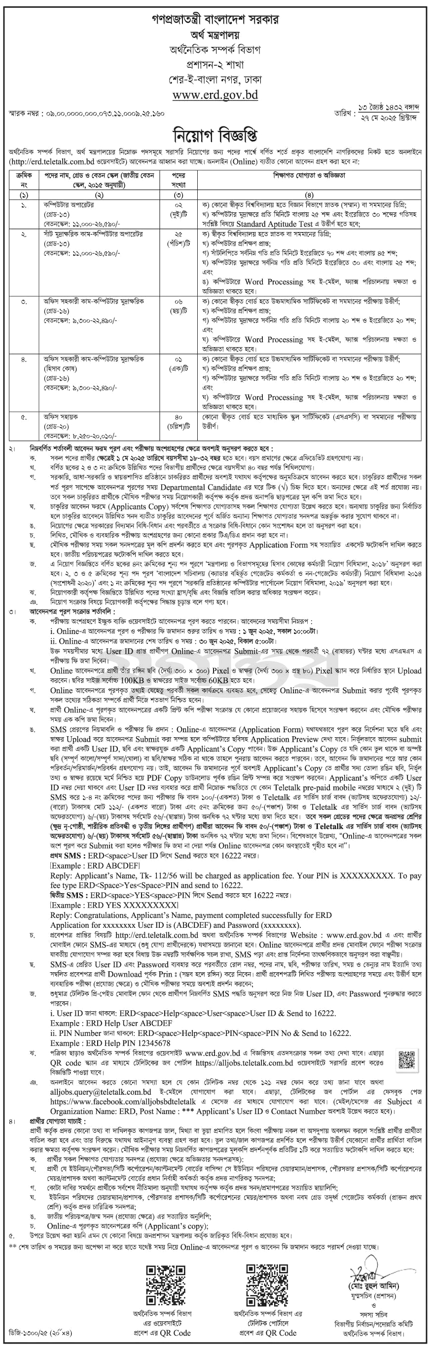 If you do not see any recruitment notice, please remove the Ad Blocker from your device