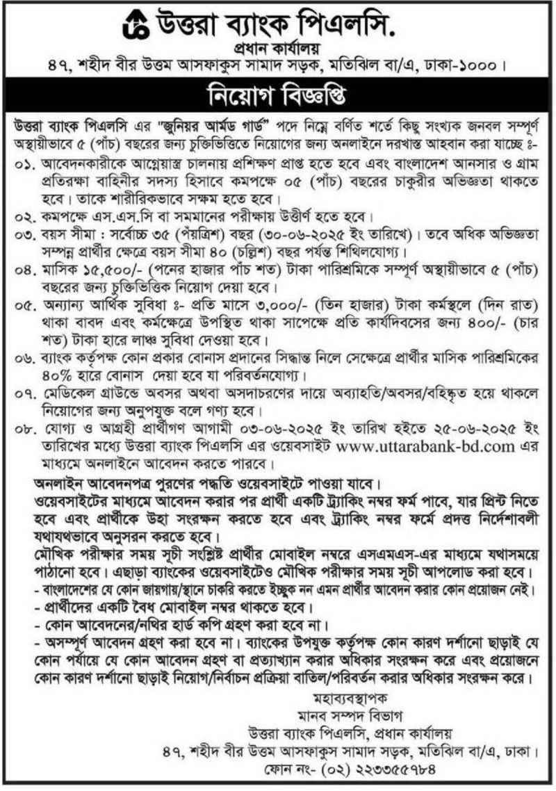 If you do not see any recruitment notice, please remove the Ad Blocker from your device
