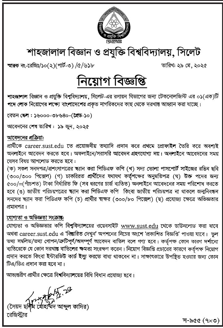 If you do not see any recruitment notice, please remove the Ad Blocker from your device