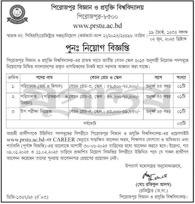 If you do not see any recruitment notice, please remove the Ad Blocker from your device