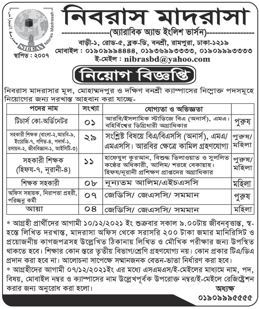 Nibras Madrasa, "Teachers Coordinator" Jobs