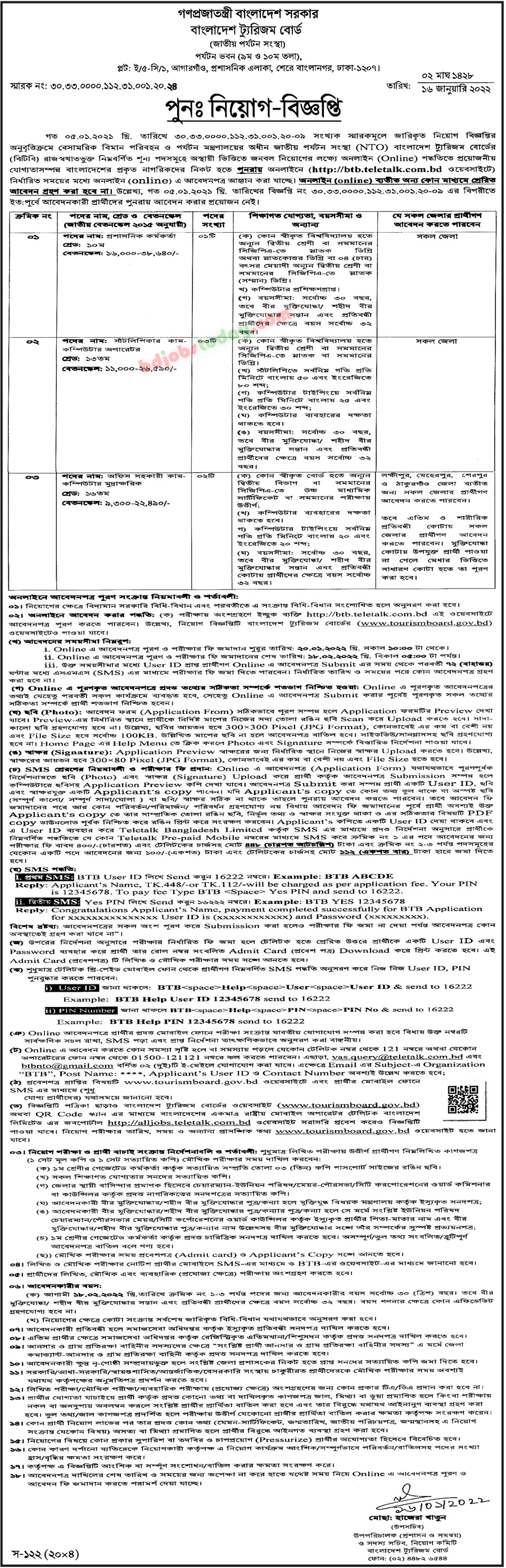 If you do not see any recruitment notice, please remove the Ad Blocker from your device
