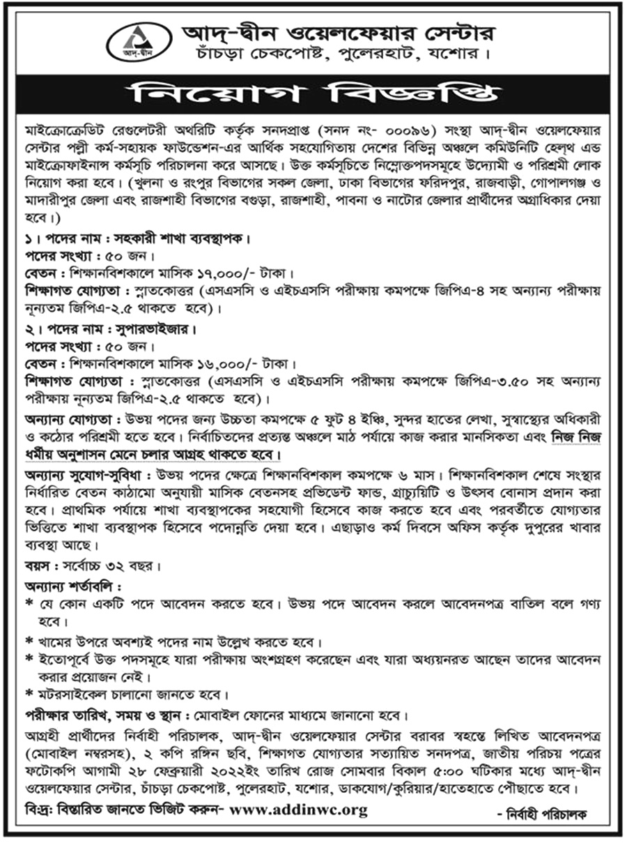 If you do not see any recruitment notice, please remove the Ad Blocker from your device