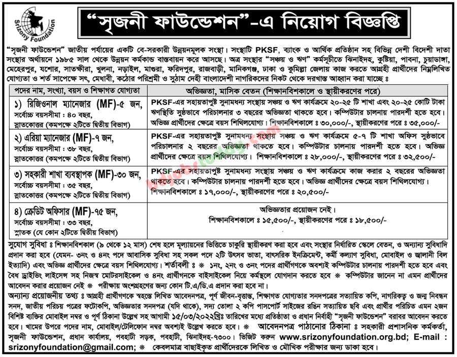 If you do not see any recruitment notice, please remove the Ad Blocker from your device