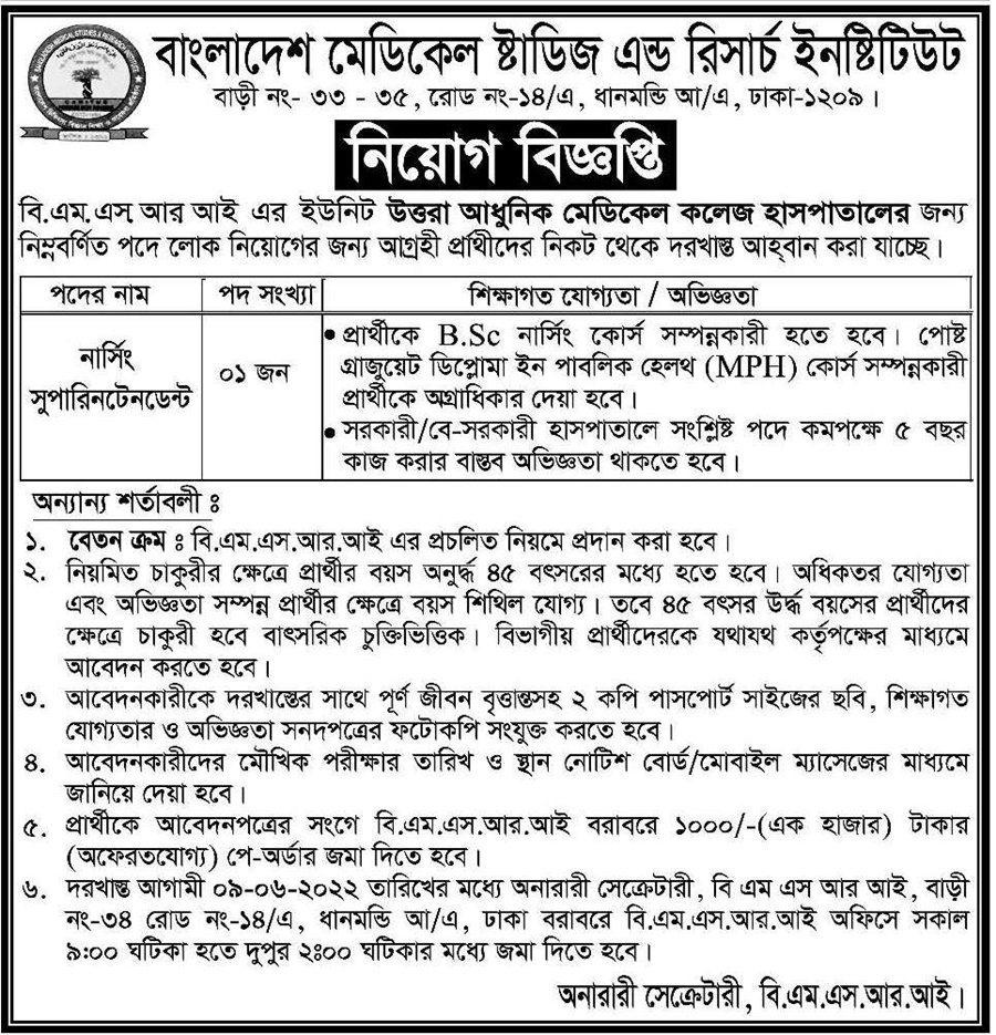 If you do not see any recruitment notice, please remove the Ad Blocker from your device
