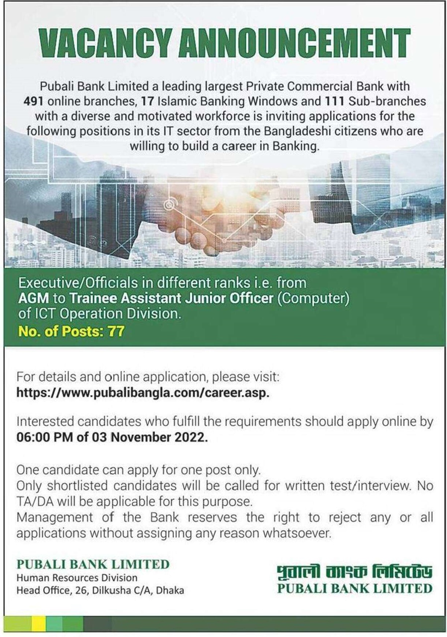 If you do not see any recruitment notice, please remove the Ad Blocker from your device