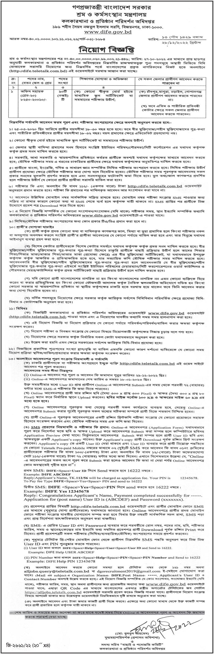 If you do not see any recruitment notice, please remove the Ad Blocker from your device