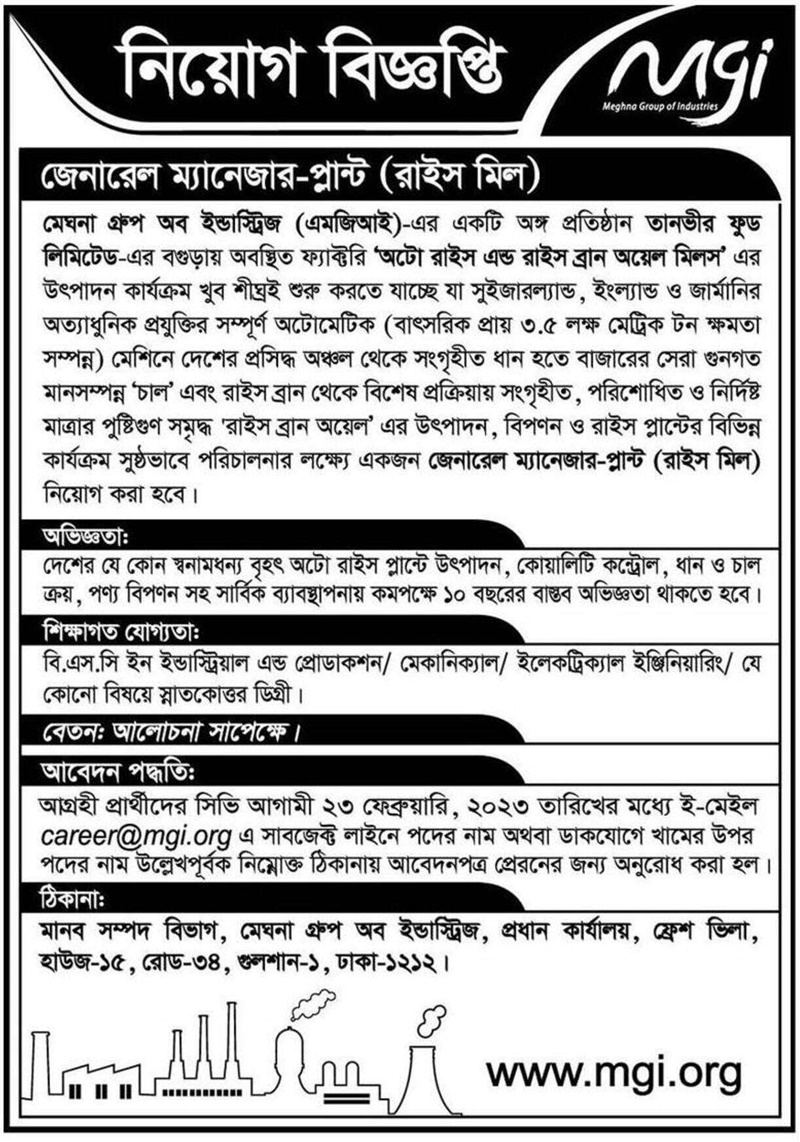 If you do not see any recruitment notice, please remove the Ad Blocker from your device