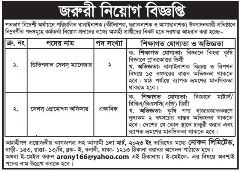 If you do not see any recruitment notice, please remove the Ad Blocker from your device