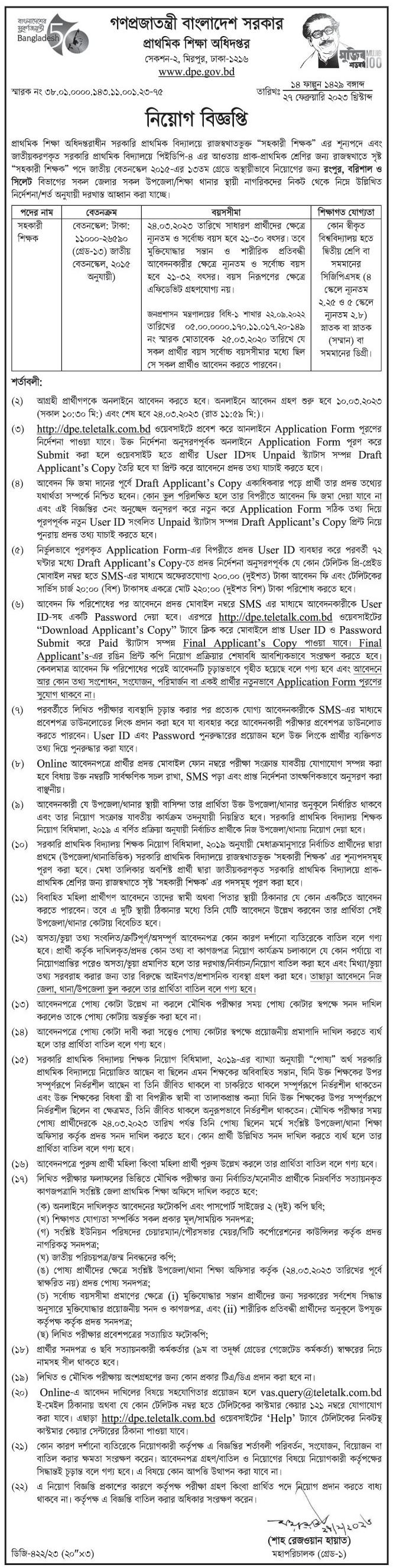 Dpe Job Circular