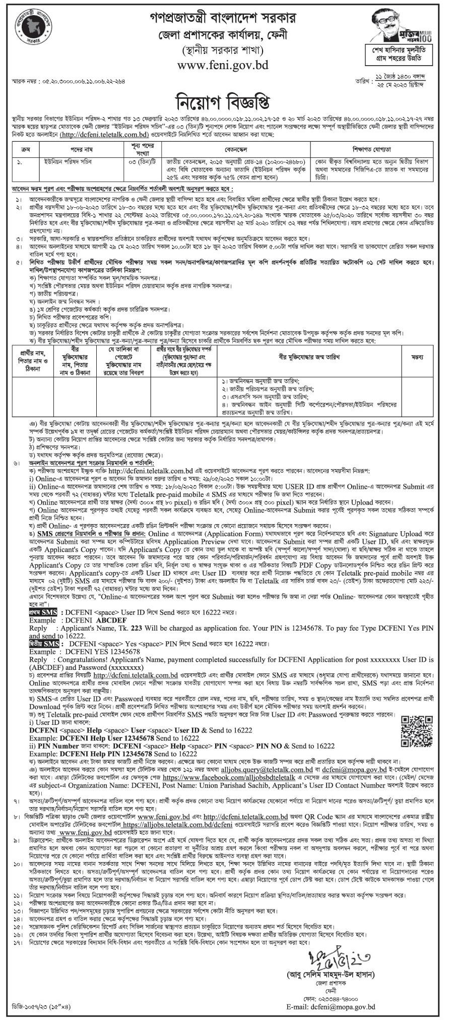 If you do not see any recruitment notice, please remove the Ad Blocker from your device