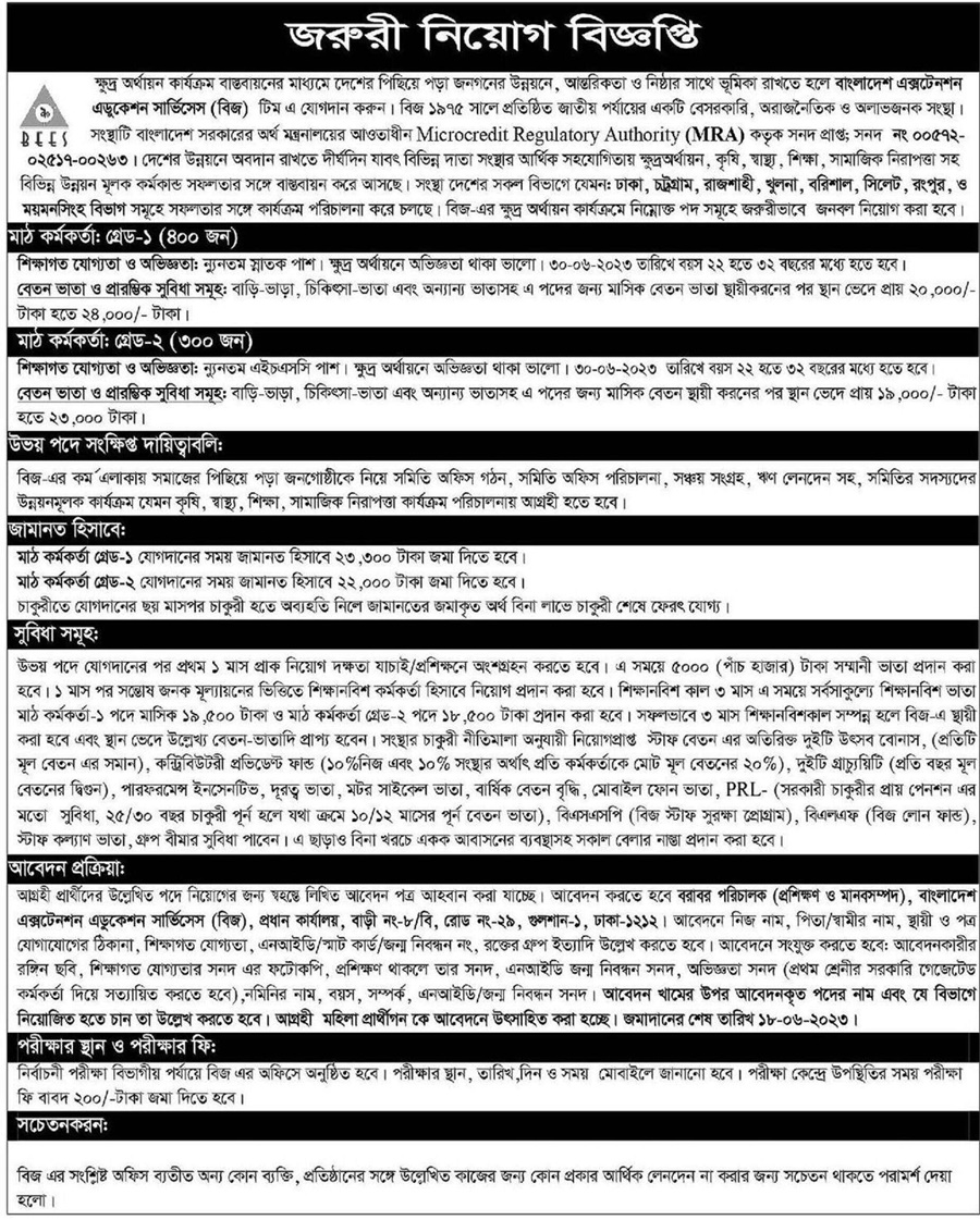 If you do not see any recruitment notice, please remove the Ad Blocker from your device
