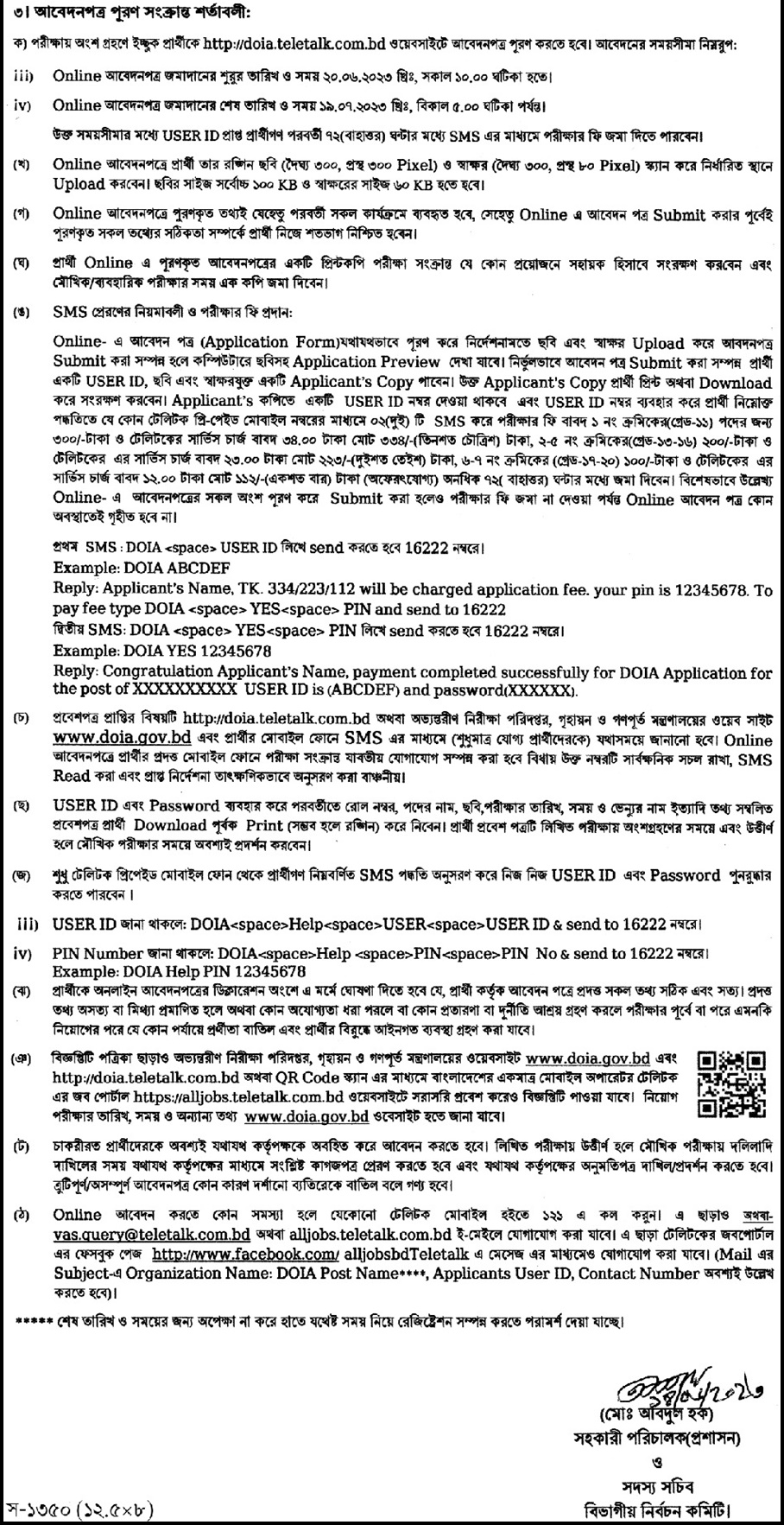 Ministry Of Housing And Public Works Job Circular