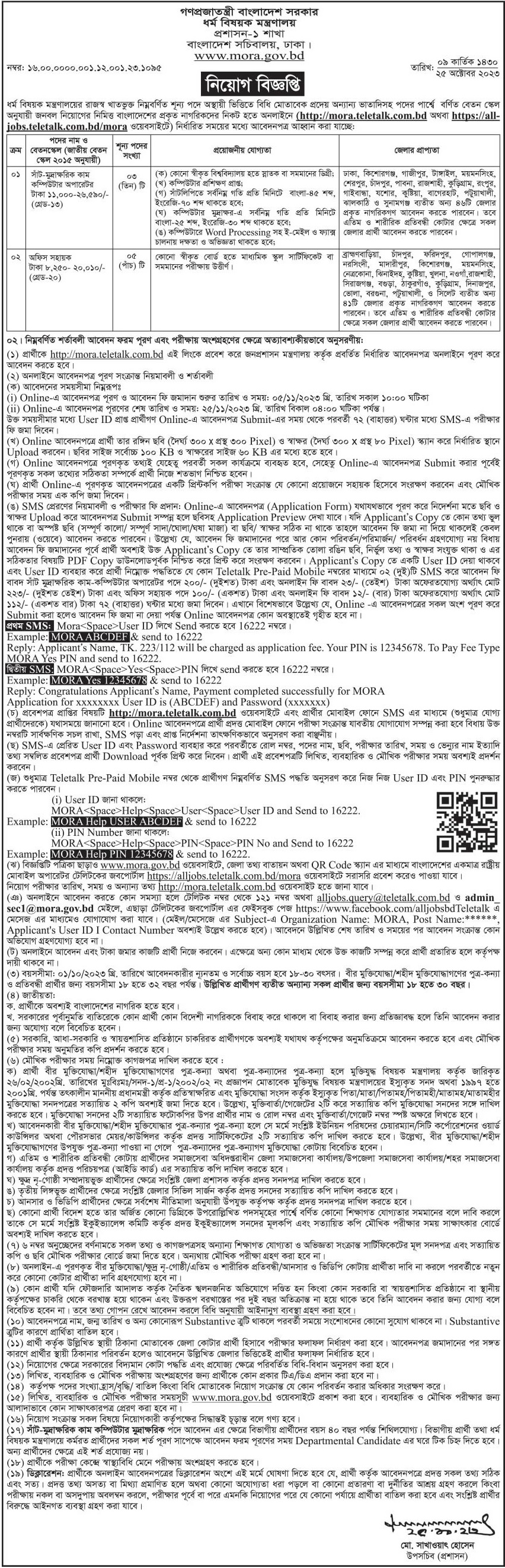 If you do not see any recruitment notice, please remove the Ad Blocker from your device