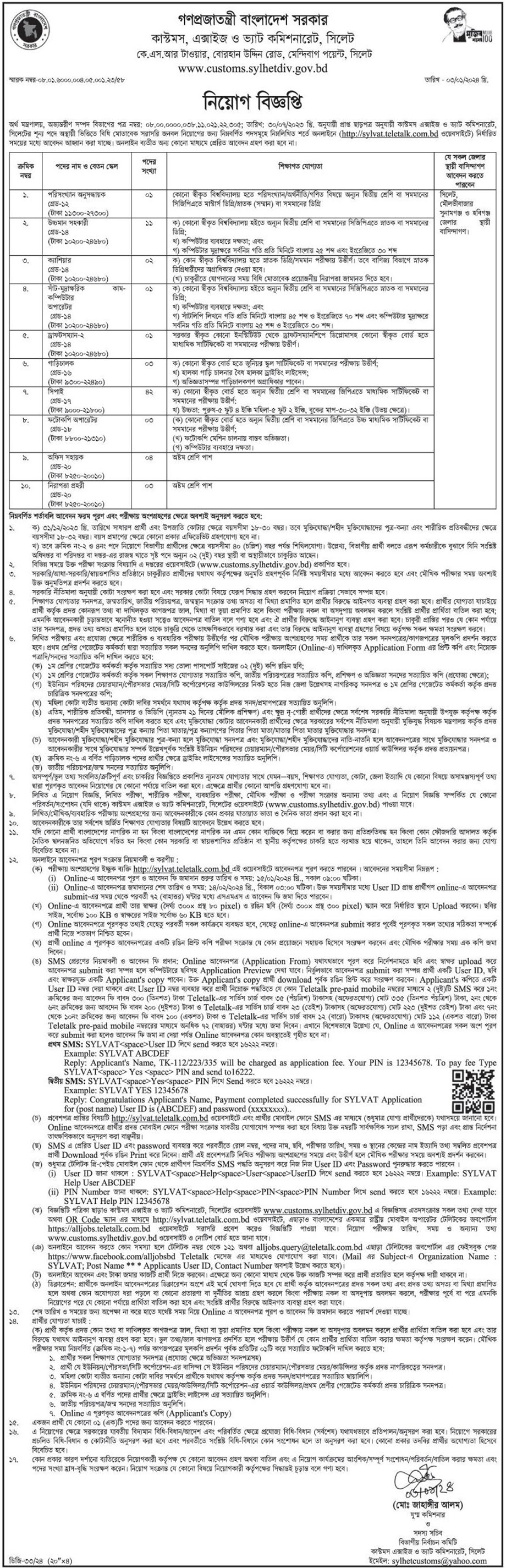 If you do not see any recruitment notice, please remove the Ad Blocker from your device