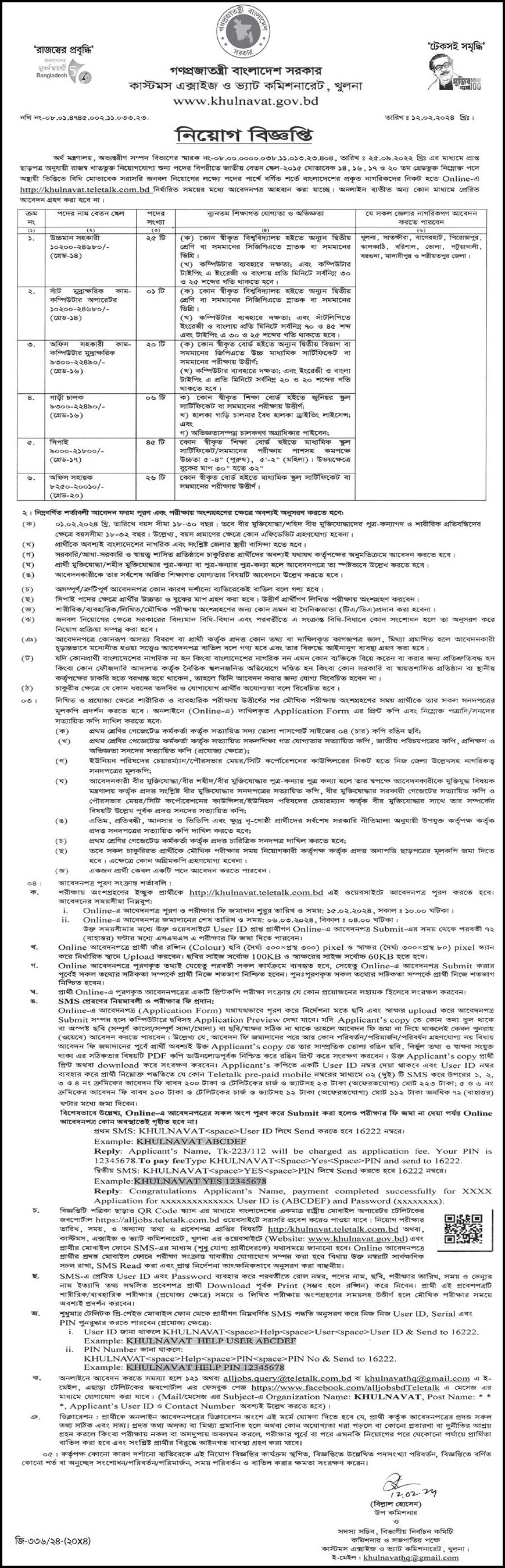 If you do not see any recruitment notice, please remove the Ad Blocker from your device