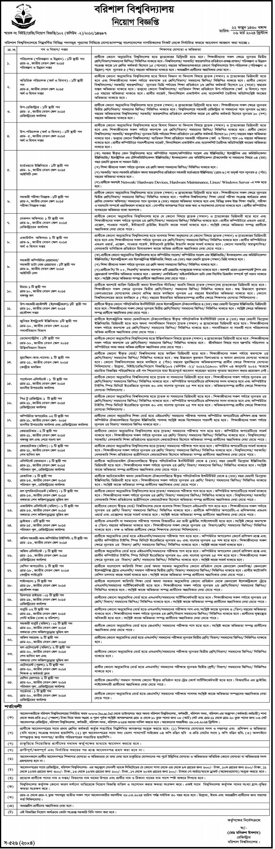 If you do not see any recruitment notice, please remove the Ad Blocker from your device