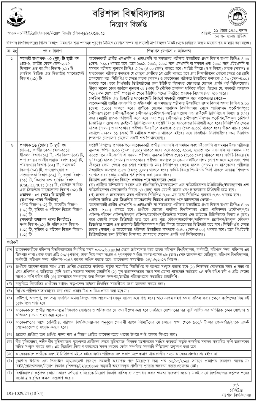 If you do not see any recruitment notice, please remove the Ad Blocker from your device