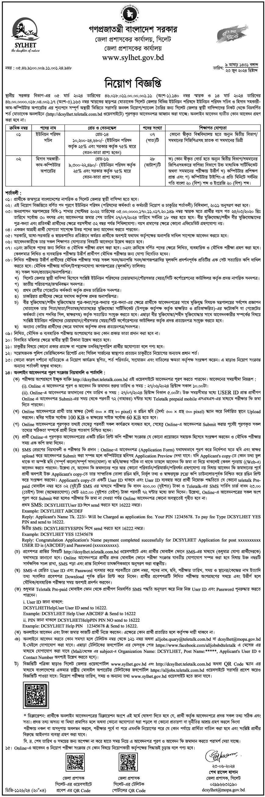 If you do not see any recruitment notice, please remove the Ad Blocker from your device