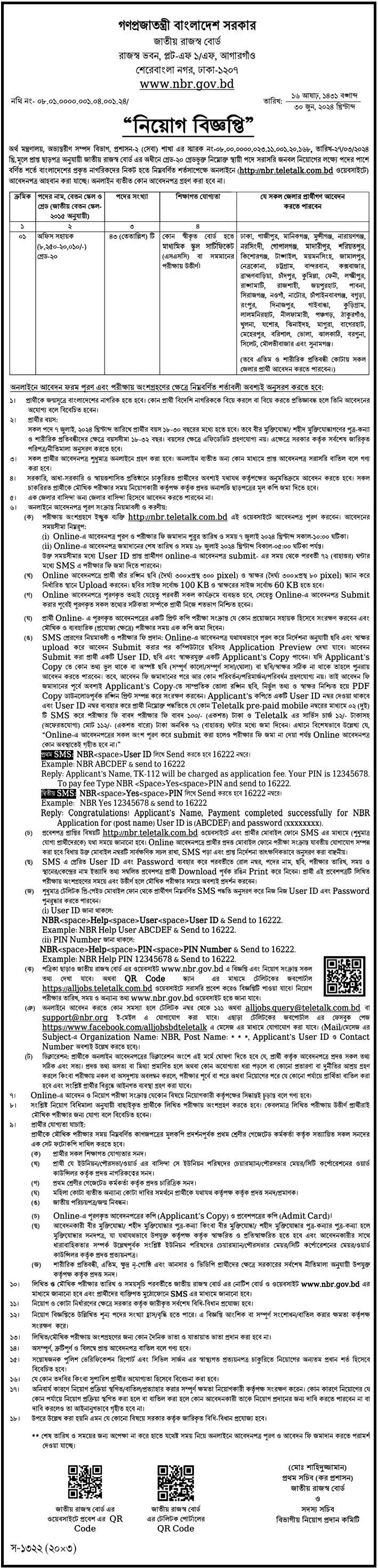 If you do not see any recruitment notice, please remove the Ad Blocker from your device