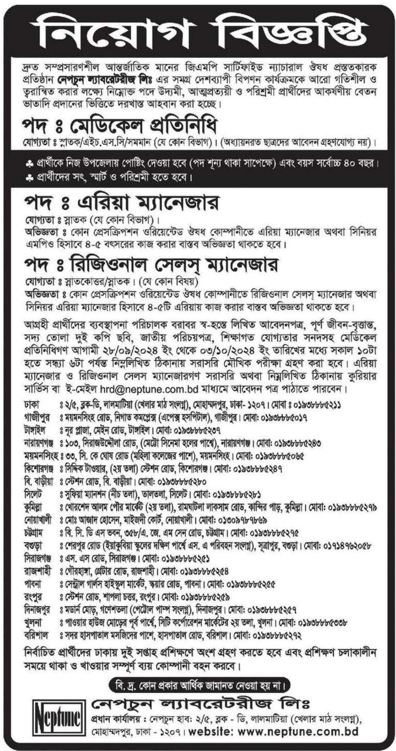 If you do not see any recruitment notice, please remove the Ad Blocker from your device