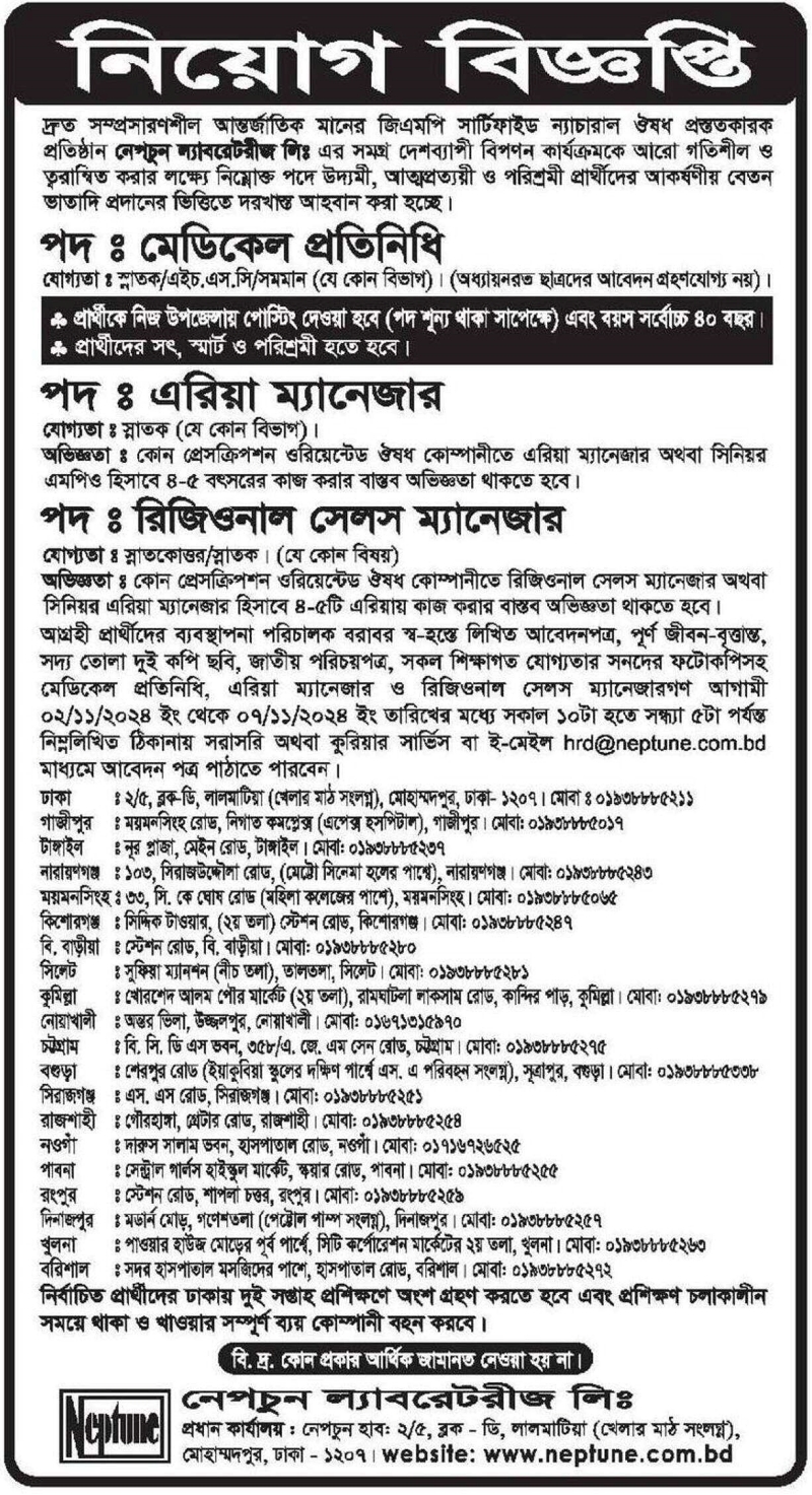 If you do not see any recruitment notice, please remove the Ad Blocker from your device