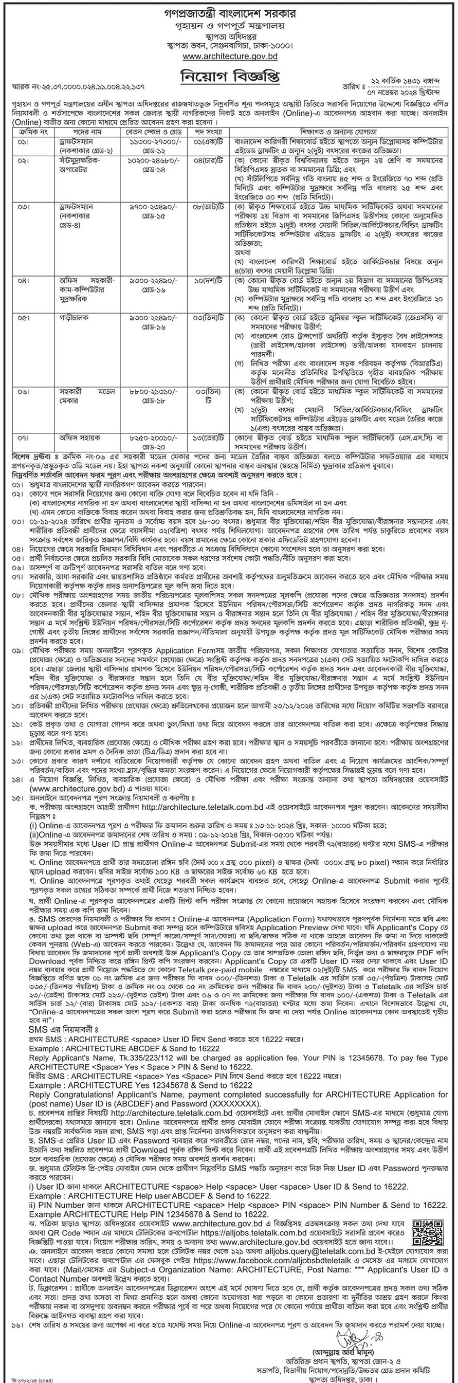 If you do not see any recruitment notice, please remove the Ad Blocker from your device