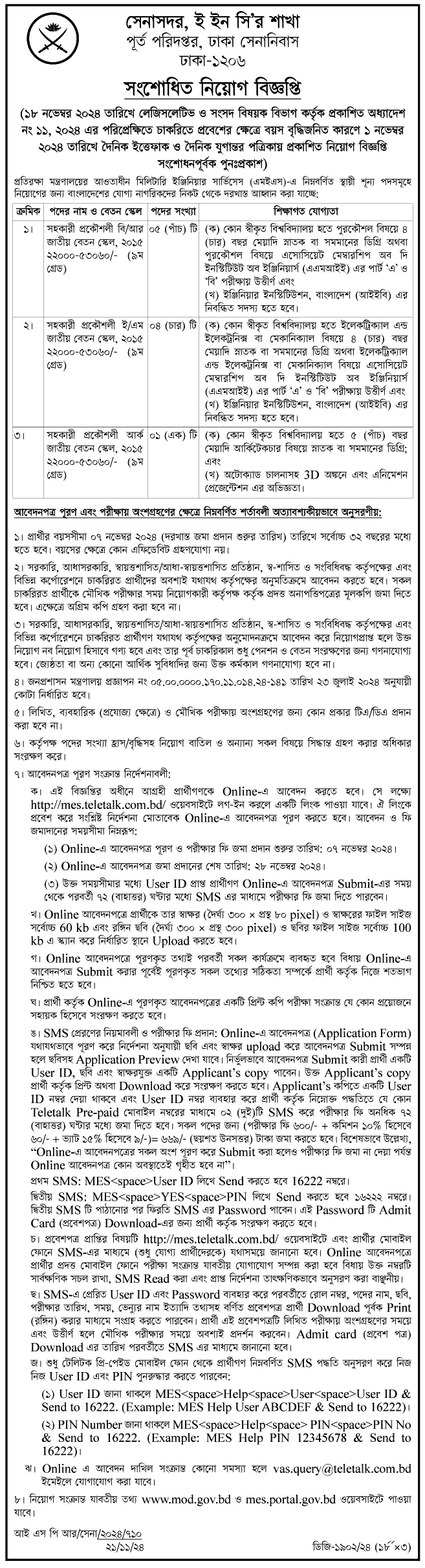 If you do not see any recruitment notice, please remove the Ad Blocker from your device