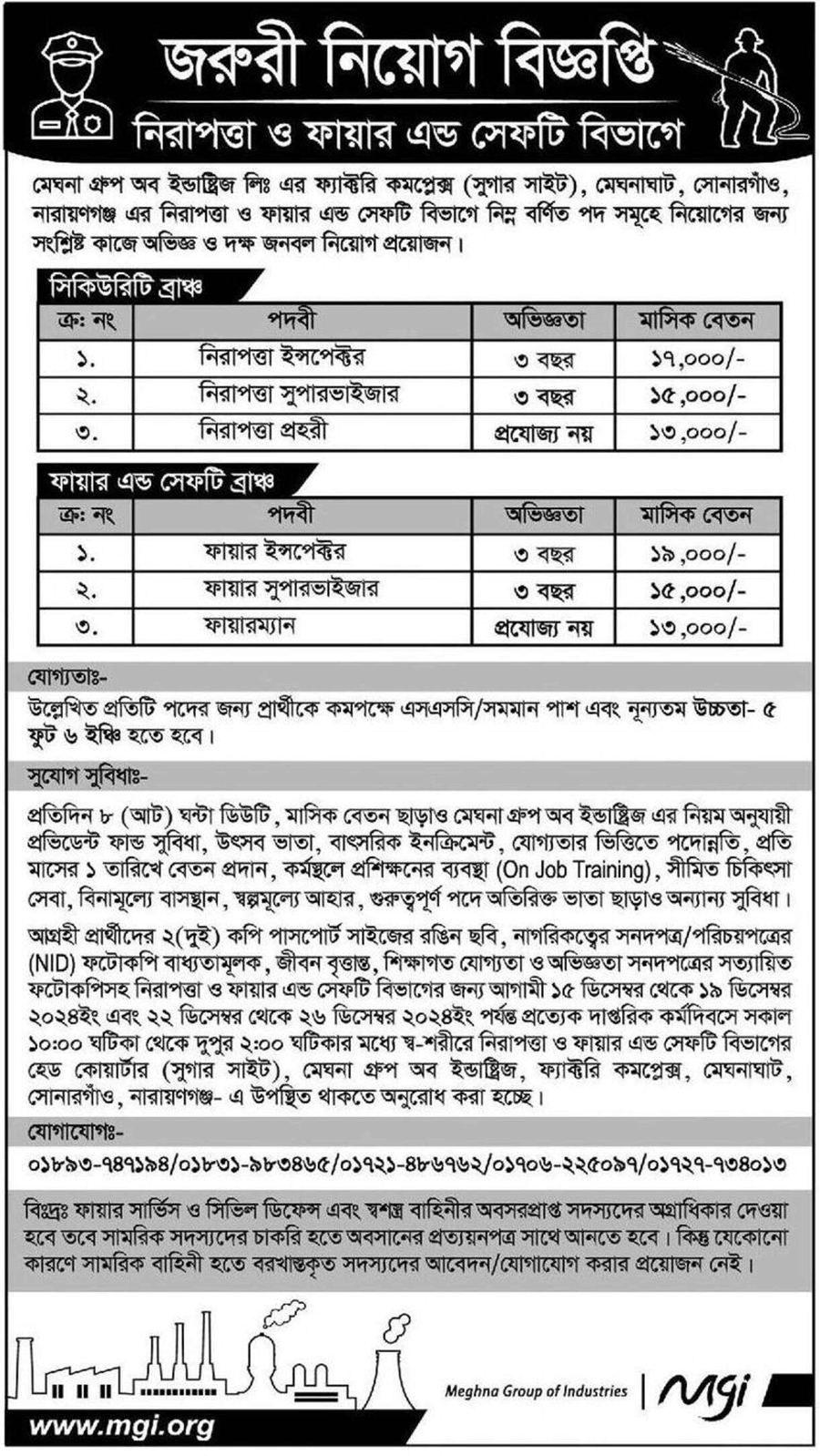 If you do not see any recruitment notice, please remove the Ad Blocker from your device