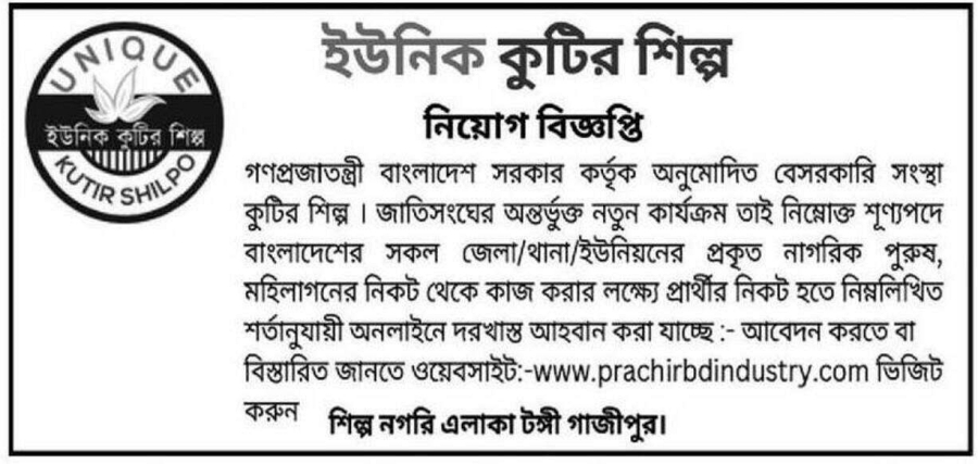 If you do not see any recruitment notice, please remove the Ad Blocker from your device