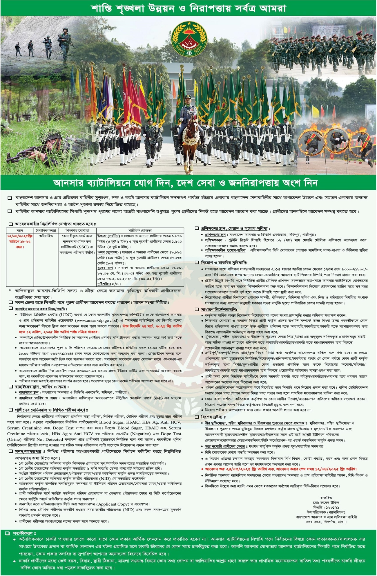 If you do not see any recruitment notice, please remove the Ad Blocker from your device