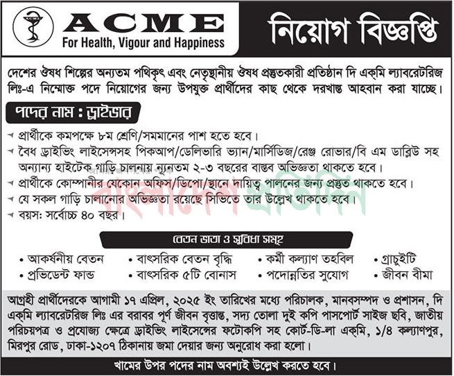 If you do not see any recruitment notice, please remove the Ad Blocker from your device