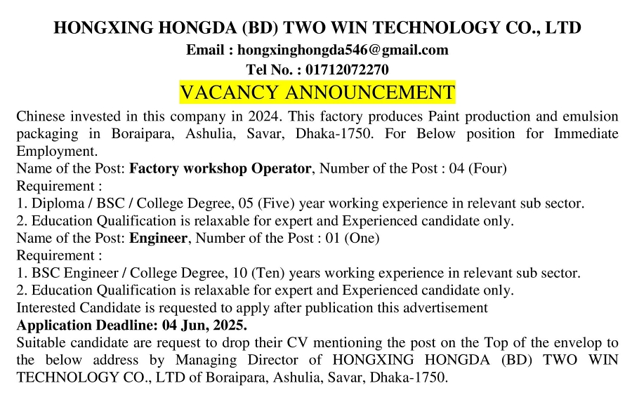 If you do not see any recruitment notice, please remove the Ad Blocker from your device